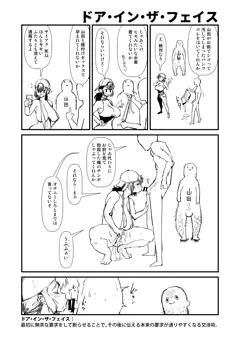 交渉術