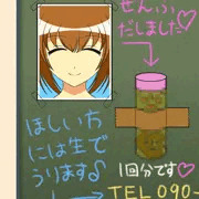 イジメで糞尿と顔写真を晒されちゃう話