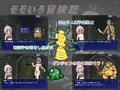 モモいろ冒険記