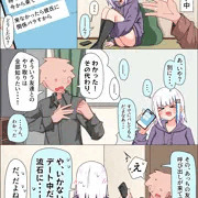 セフレ皇女