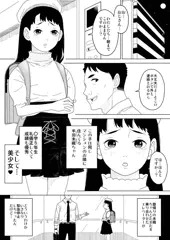 【大スカ】DL同人大スカ漫画　先行公開版サンプル