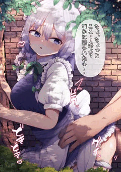 咲夜さんとお外で・・・♡