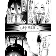 アリスとケイの身体が入れ変わる漫画