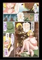 女騎士『ふたなりエルフ・・・だと？』２