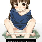 ククリなんだかやーんみたいな～