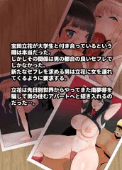 【微々ネタバレ注意】立花、夢芽、セフレ化