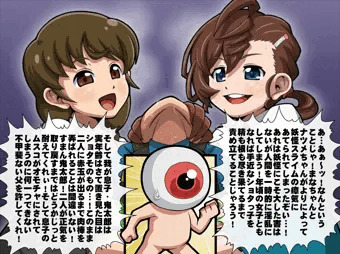 スライムであそぶんじゃ！