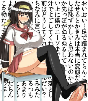 足コキをするスキル