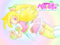 罵倒少女ヘイトス☆ピーチ（仮）