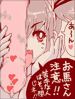 うま