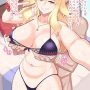 水着御前さん