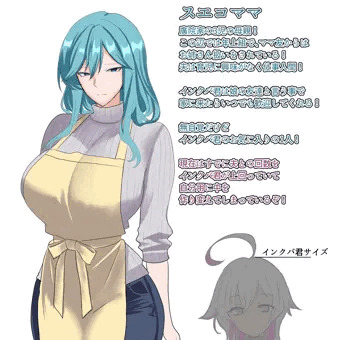 スエコママとインクバ君