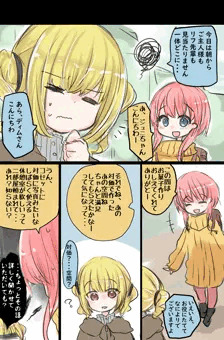 おまけ的なその後のバレンタイン