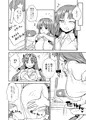 例大祭15『咲夜さんvs美鈴さん』サンプル