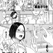 comicクリベロン DUMA Vol.15掲載されます！！