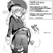 可愛いクリには旅させよ ～長き遠きオナホ道～