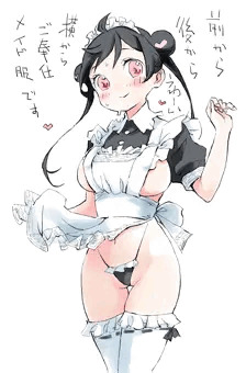 配信ネタ