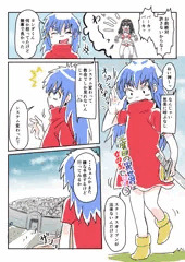 三度目の異世界は女の子で❤　三話目