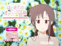 はじめてのオナニー投稿