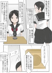 模範生の校内お尻叩き回り！