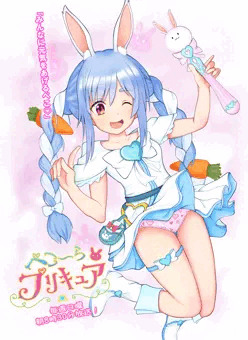 ぺこ～ら♡プリキュア/SEX HEART