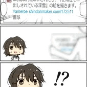 深雪、まずはこれを見てくれ