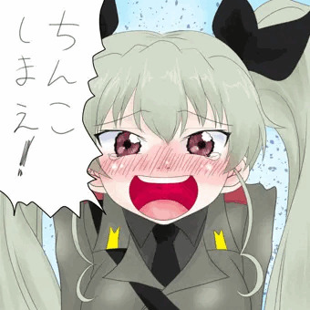 ちんこしまえ(アンチョビ)