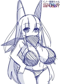 くノ一狐娘ちゃん