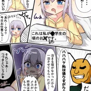 起きたらハチに夜這いされていた話①