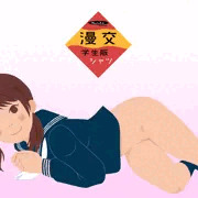 慣行