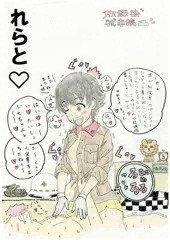 レオポンさんチームの麗羅ちゃんに突撃❤️