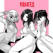 令和６年 年賀絵