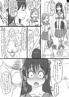 JKが親友の父親の寝込みを襲う漫画