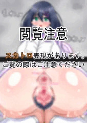 [スカ注意]蒸れちゃううちの子[R-18G]