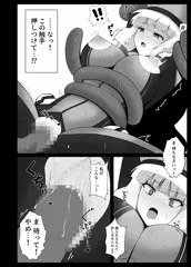 ノーノが触手に犯される漫画