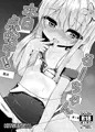 【サンプル】ろーちゃん本日点検中!!