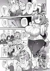 2025-08-07【新作漫画/りっぱなお母さんになりたくて】