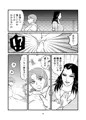 痴女疑惑をはらす話