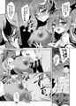 サキュバス紅魔館 part III