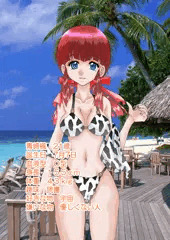 オリキャラ青崎楓ちゃん、牛柄ビキニ。