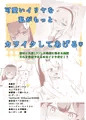 【C９９新刊サンプル】イリヤえっち本