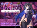ウィザードさんのえっちな受難 エロトラップダンジョン編