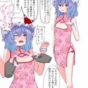 チャイナドレスレミリア様