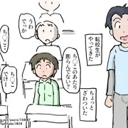種付け転校生