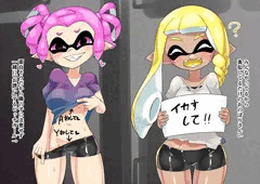イカすが欲しいイカちゃん