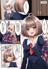 魔法少女セイントリリィ・融合 【アフター】