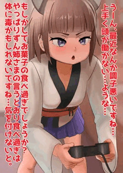 ゲームを楽しむきりたん
