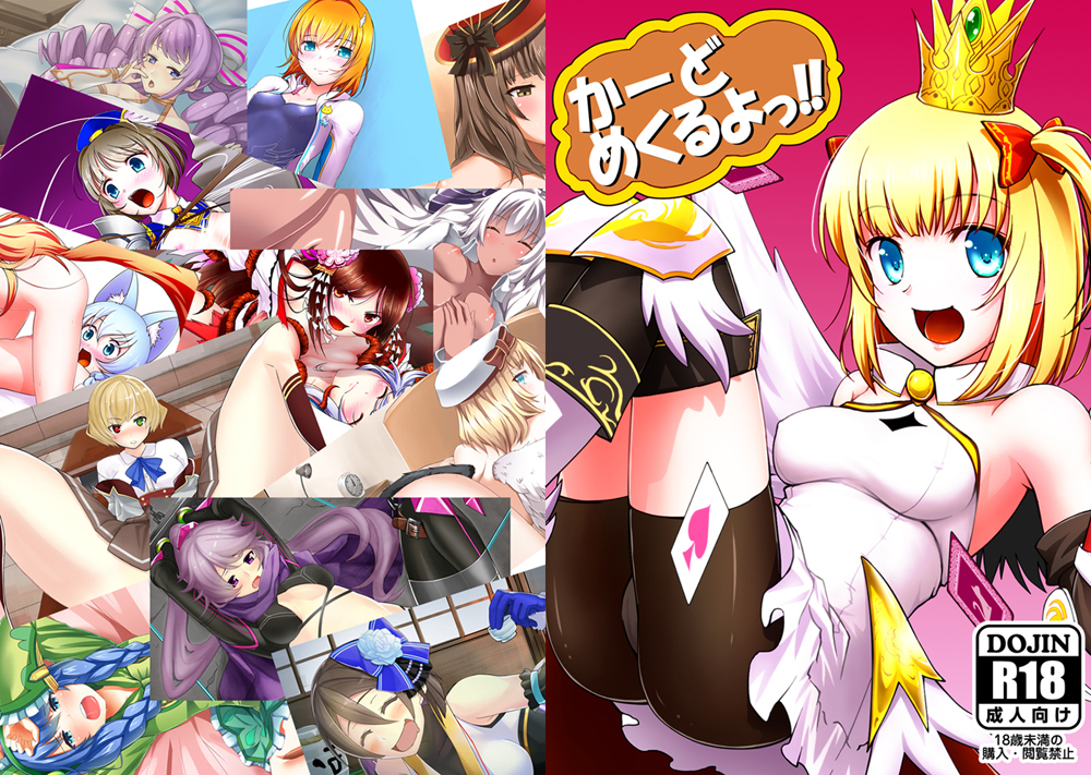 C89予定お品