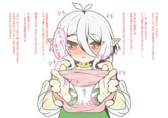 コッコロちゃんの擬似クンニ