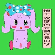 きゃんでぃぱくぱくの体を調べる博士